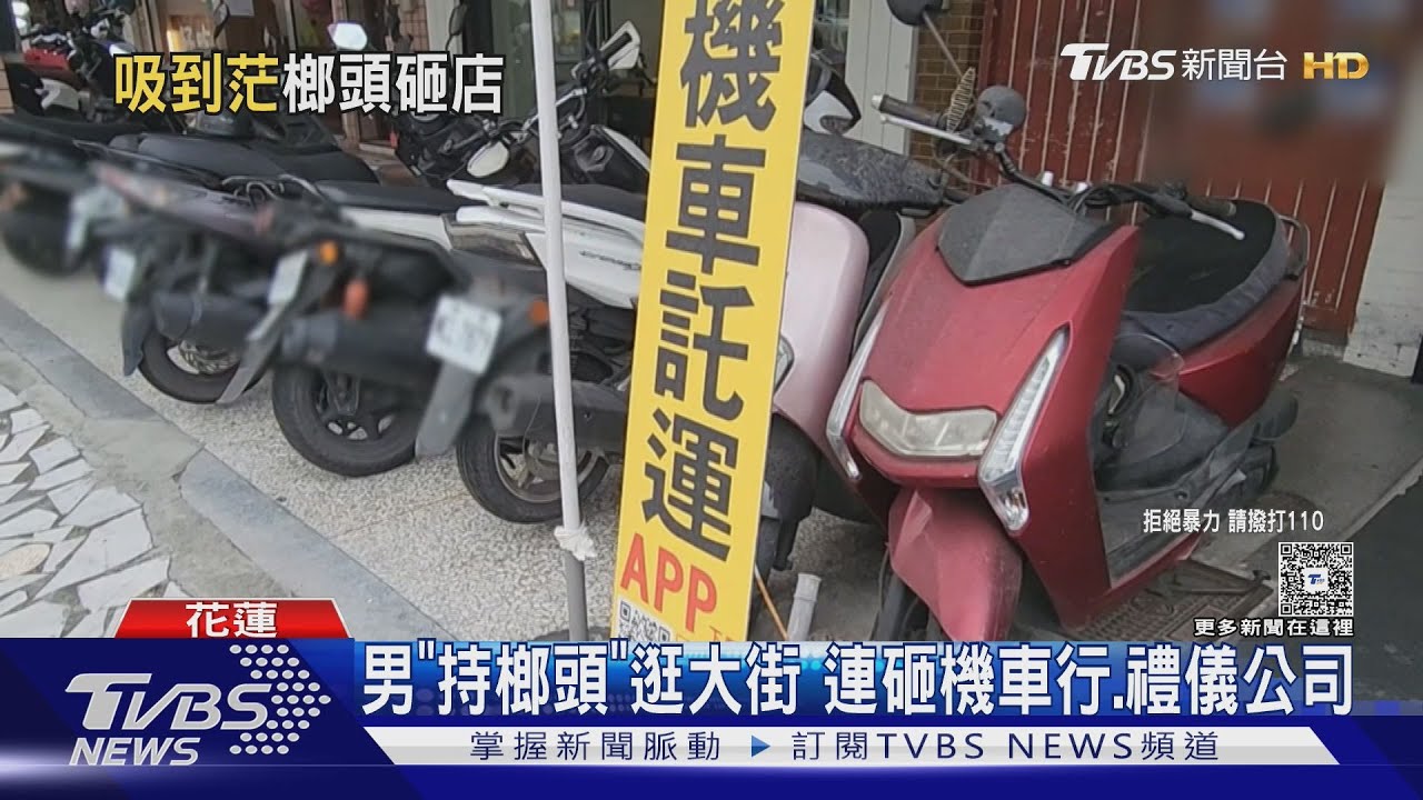 心情差!花蓮男「持榔頭」狂砸機車行、禮儀社 鐵門招牌全遭殃