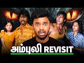 Ambuli 2012 Movie Appreciation Biriyani Man