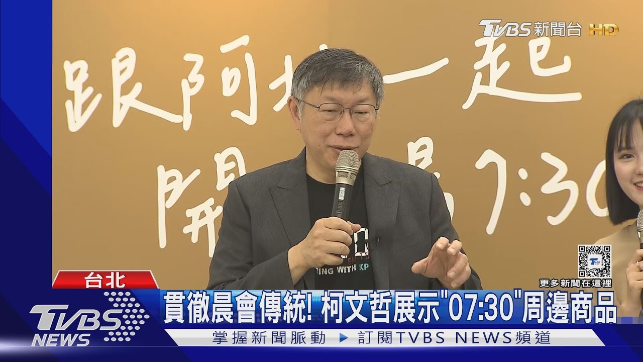 把小草當「搖錢草」?柯文哲:是比較省錢的廣告