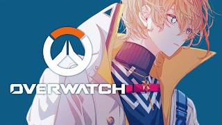 【 オーバーウォッチ 】　二次会虹会カスタム【にじさんじ/風楽奏斗】