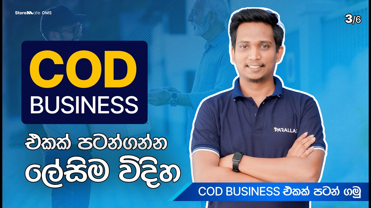 COD business guide — How to Register with a Courier Company for COD
