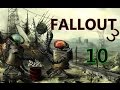 Fallout 3 (Путь странника) 10 