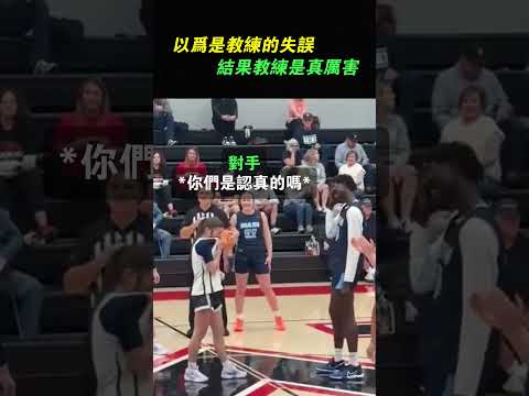 教練派出了最矮的球員去搶球權（X：@ellaMAVS）