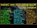 Best Sinhala Old Songs Collection | VOL 10 | සිත නිවන පැරණි සිංහල සින්දු 
