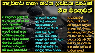 Best Sinhala Old Songs Collection  VOL 10  සි�