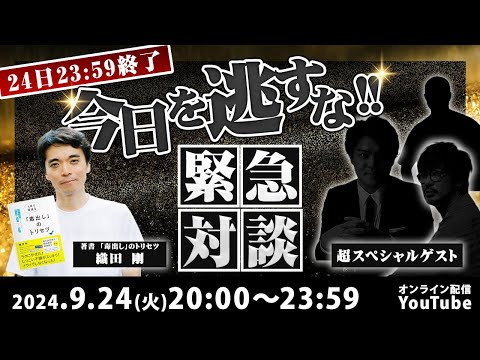  10種類の自然代謝促進剤