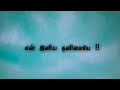 Vizhunthalum Naane Vithaiyaga Vendum Alone Girl Pain WhatsApp Status🥹tamil New