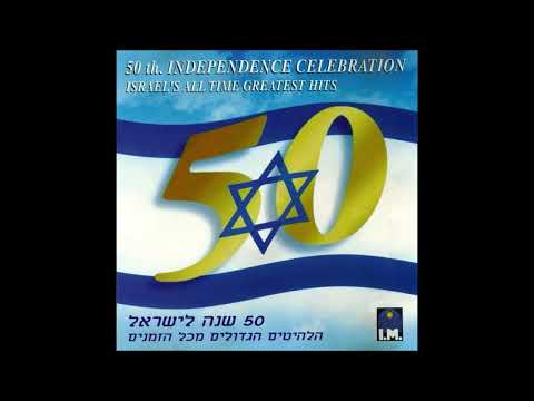 Israel Sheli Chogeget