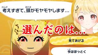 悩みが多すぎて情緒が忙しい音乃瀬奏のトモコレ配信まとめ