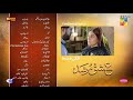 Ishq Murshid - Episode 25 Teaser [ Durefishan & Bilal Abbas ] - HUM TV