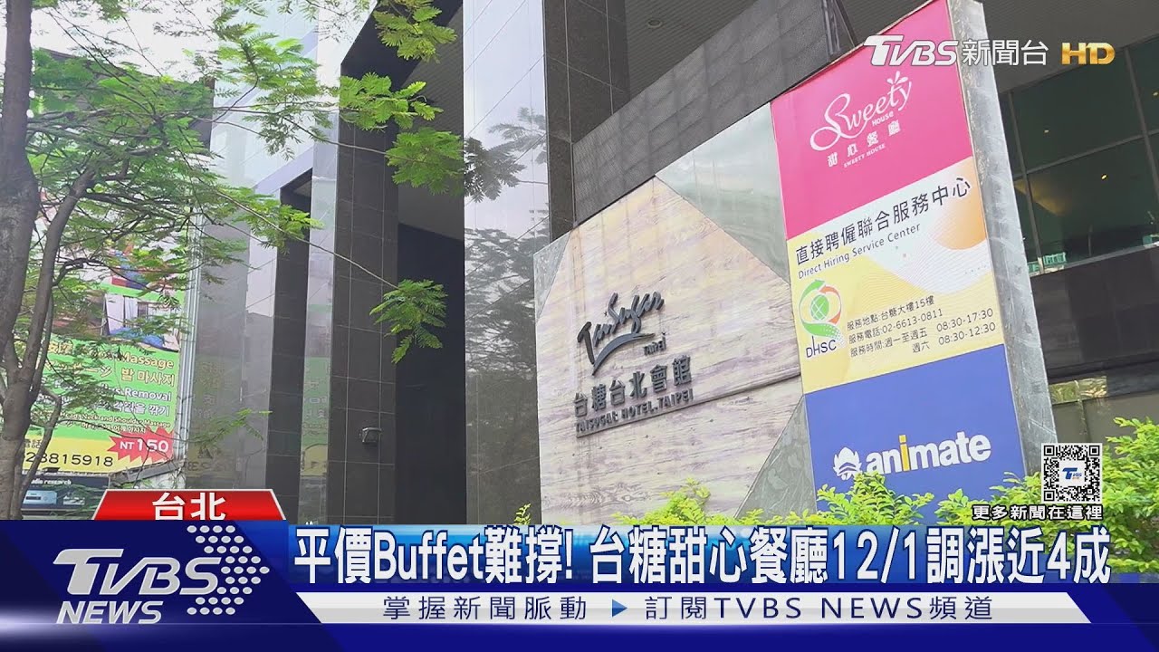 平價Buffet難撐！台糖甜心餐廳12/1調漲近4成