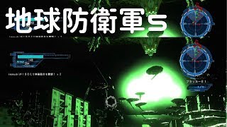 【わいわい実況】地球防衛軍５#4