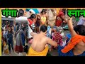 Ganga Snan Ghat Ll New Update Vlog Video 2022