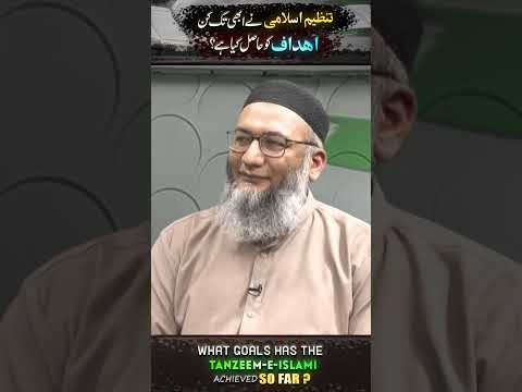 Tanzeem-e-islami Nay Abi tak Kin Ahdaf Ko Hasil Kia Hey ? | #islamic #islamicvideo