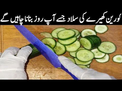 Easy Korean Spicy Cucumber Salad | How to make Korean Cucumber Salad | Side Dish Recipe