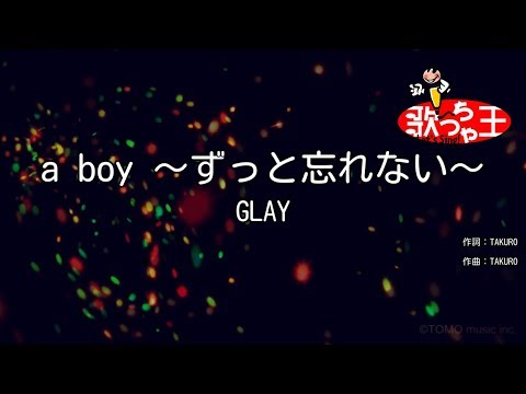 A Boy ずっと忘れない 音域 Glay Hi Voice A Boy ずっと忘れない 音域 Glay Hi Voice