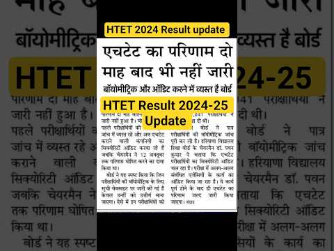 HTET Result 2024-25 Latest Update #haryana #htet #htetbiometric #htetresult #motivation #viral #tet