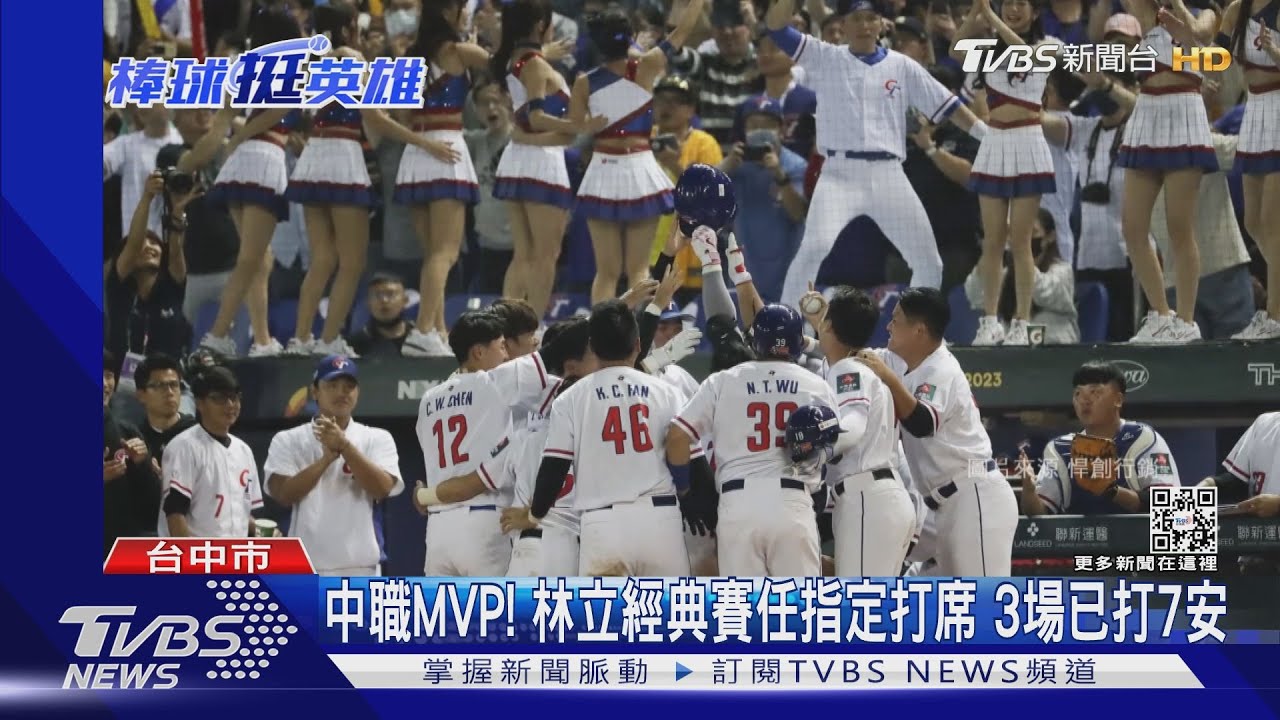 旅外+本土球員強強聯手 陳傑憲打擊無極限