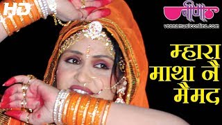 Mhara Matha ne  Rajasthani Gangaur Songs  Gangaur 