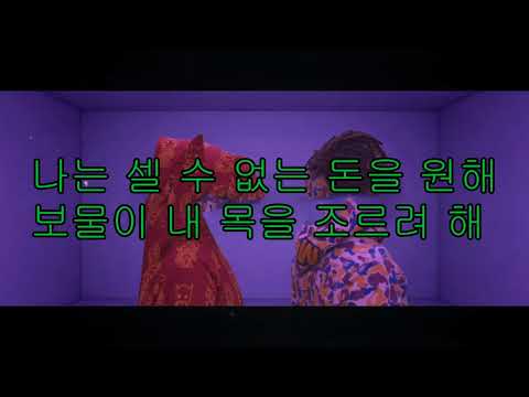 Keith Ape x Ski Mask The Slump God - Achoo! (LYRICS)