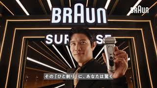 Braun 新シリーズ9 PRO+ 驚きの「ひと剃り」肌下-0.01mmの深剃りで夕方ヒゲゼロ へ 6秒