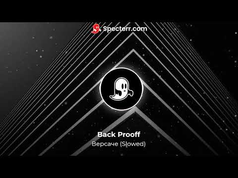 Back Prooff - Версаче (Slowed)