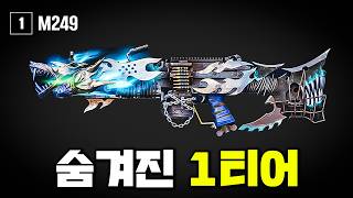 핵쟁이도 순삭하는 배그에서 유일하게 150발 장전 되는 총