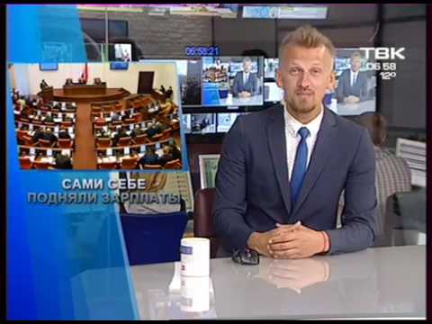 Ведущий новостей "сердечно" поздравил местных депутатов, вдвое увеличивших себе зарплату