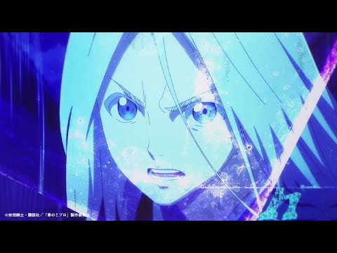 青のミブロ 第2クール OOKAMI 梅田サイファー