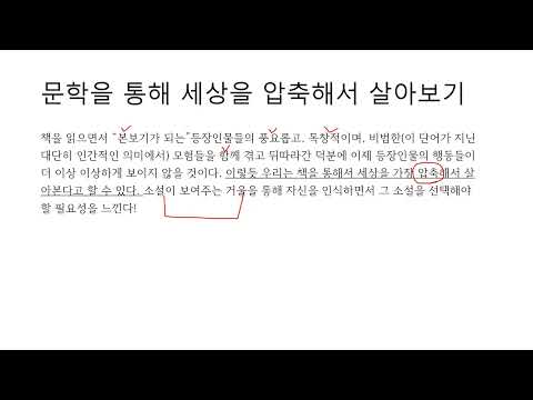 보강용 문학치유와 스토리텔링