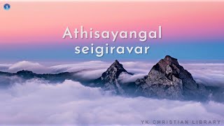Athisayangal seigiravar song Lyrics video Athisaya