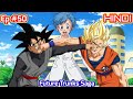 Dragon Ball Super Full Episode 50 In Hindi Goku Vs Goku Black Future Trunks Saga By Super
