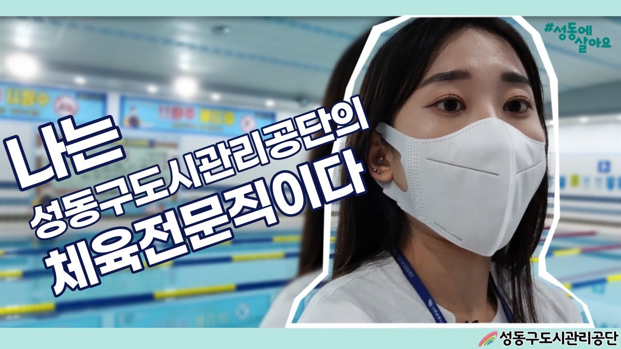 체육전문직의 하루 Vlog | 체육직 공무원