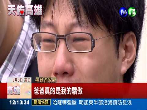 氣爆家破人亡 災民罹創傷症候群