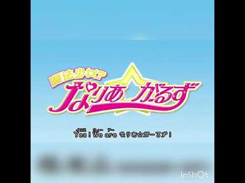 Mahou Shoujo? Naria Girls Opening