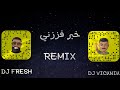 Nabeel Aladeeb – Khbr Fezzni (DJ VICKNIK & DJ FRESH )  - خبر فززني (ريمكس) |2023