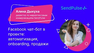 Facebook чат бот в проекте автоматизация, onboarding, продажи