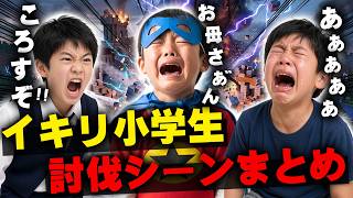 【マイクラ】イキリ小学生を『マイクラガチ勢』が鮮やかに討伐するシーンまとめ【マインクラフト】【Minecraft】