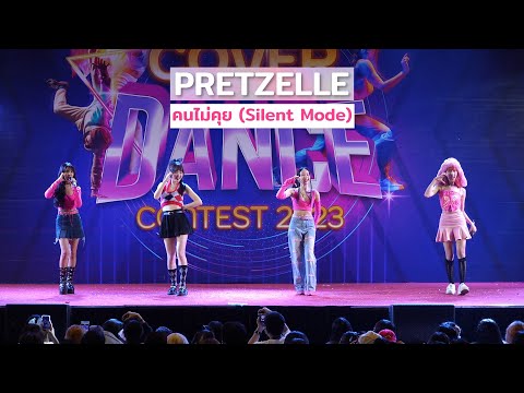 คนไม่คุย (Silent Mode) [PROXIE] - PRETZELLE @ Central Chaengwattana Cover Dance 2023 | 230730
