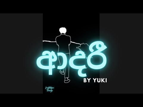 Aadari (slowed + reverb) - Yuki Navaratne
