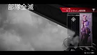 APEX legend～初心者放浪記～その2