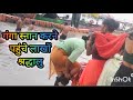 Letest Ganga Snan Video Ganga Snan Ayodhya Vtuber Ganga Gangasati Gangariver Vlog Viral Video