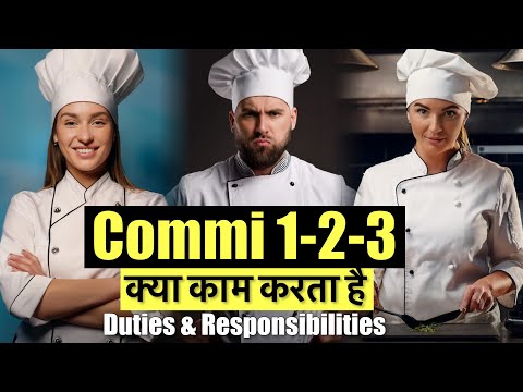 Commi 1'2'3 क्या काम करता है : Duties & work  Responsibility of Commi chef : in hindi
