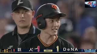 05月16日【巨人 vs DeNA】 ハイライトvs ホームラン  プロ野球セ・リーグ公式戦／BL