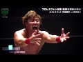 Katsuhiko Nakajima Vs Kento Miyahara Highlights NOAH One Night Dream 2023 Singles