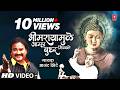 Bhimrayamule Aamha Buddha Milale भीमरायामुळे आम्हा बुद्ध �