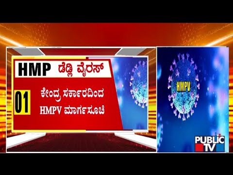 ದೆಹಲಿಯಲ್ಲಿ ಮುಂದುವರಿದ ದಟ್ಟ ಮಂಜಿನ ವಾತಾವರಣ - 25 ರೈಲುಗಳ ಸಂಚಾರದಲ್ಲಿ ವ್ಯತ್ಯಯ | Public TV
