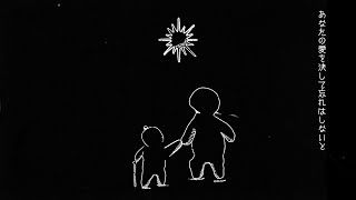 Download lagu ONE OK ROCK - This Can’t Be Us [ Lyric Video] mp3