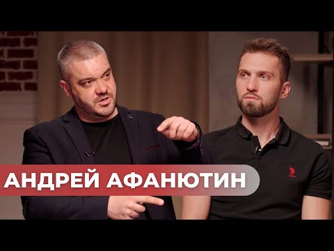 Андрей Афанютин — как пришел в эндодонтию | про протоколы | гипохлоритовая авария