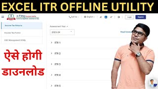 ITR Utility For AY 2022-23 | How To Download ITR Offline Utility | Excel ITR Offline Utility